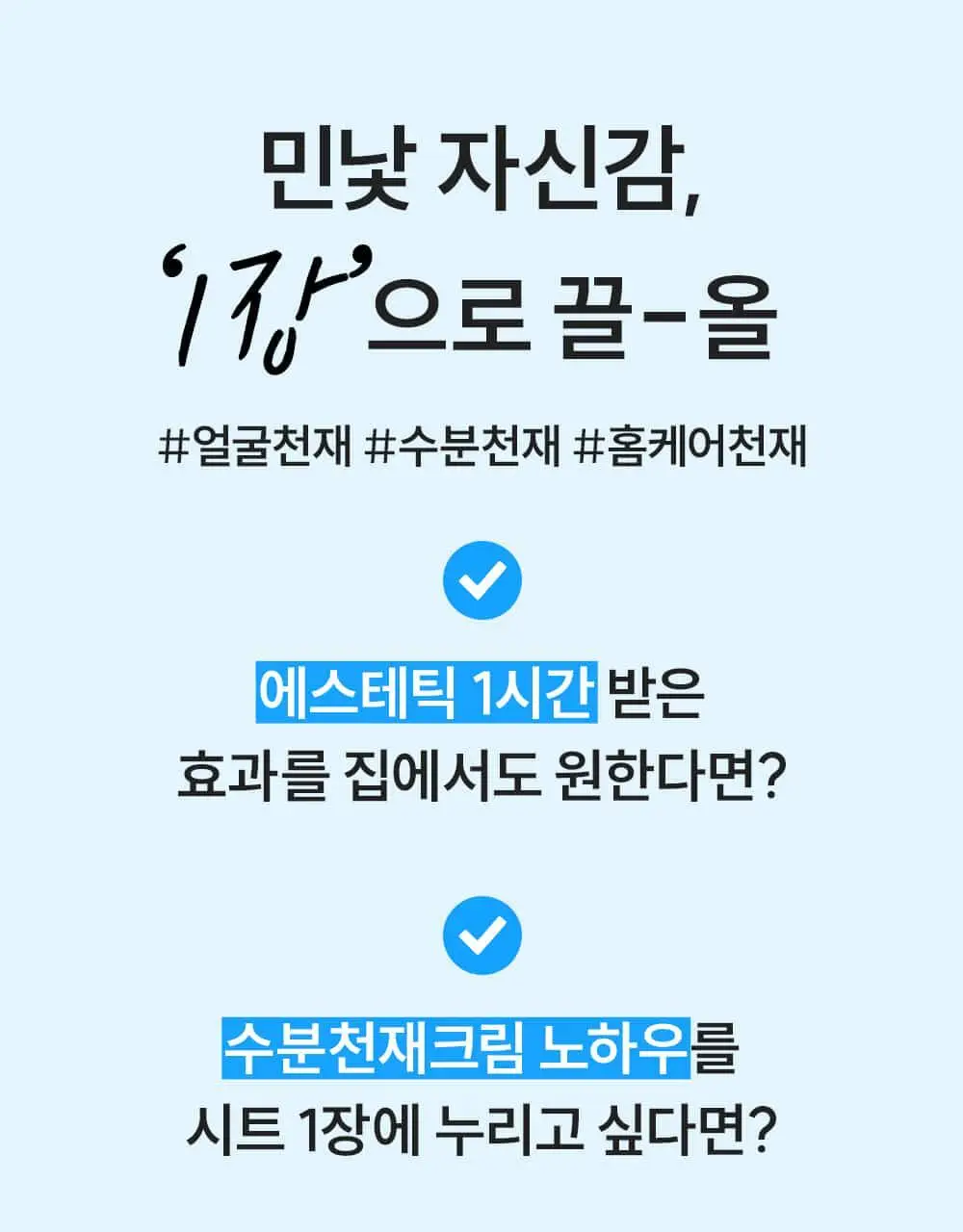 [4매입/5종리프팅] 에스네이처 아쿠아 스쿠알란 수분크림 랩핑마스크 4매 기획 (+스티커팩) 상세페이지 13